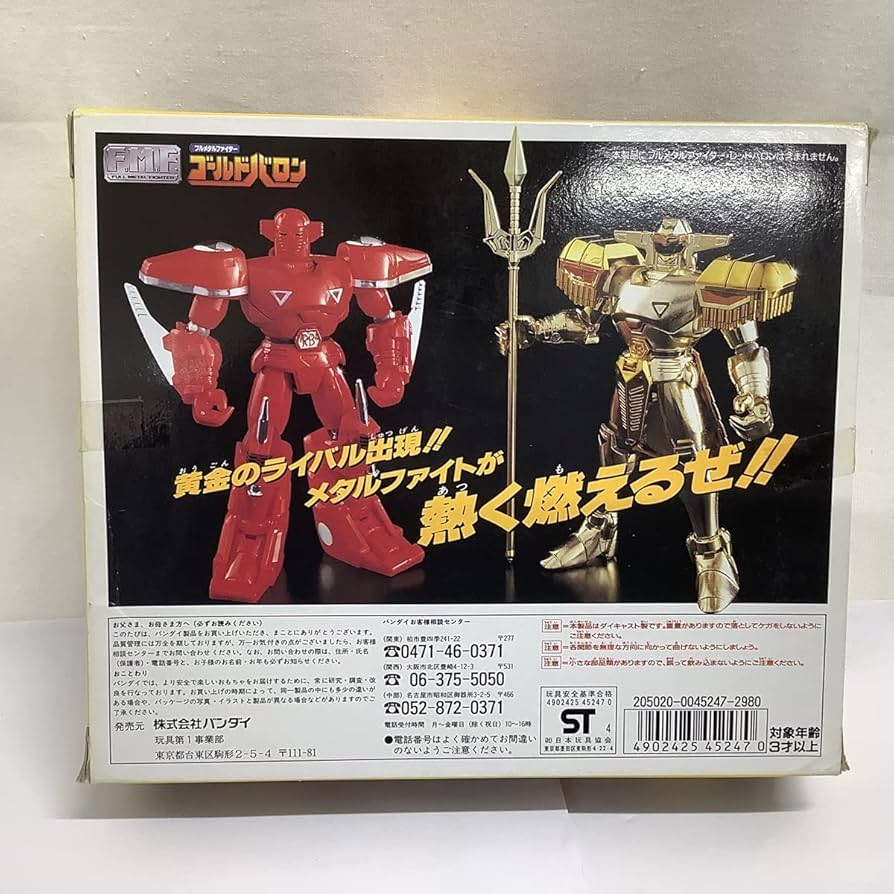 BANDAI - 新品　バンダイ フルメタルファイター F.M.F. 1/144 レッドバロン　未開封 BANDAI - 新品 バンダイ フルメタルファイター F.M.F. 1/144